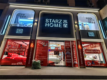 匠心精铸品质，水星家纺守护每一夜安心睡眠